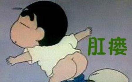 肛瘺怎么治療效果好