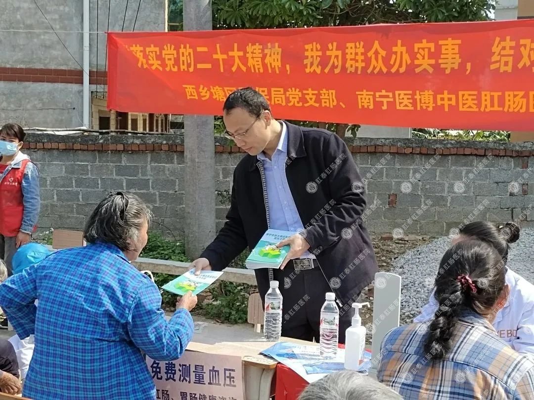 西鄉(xiāng)塘區(qū)醫(yī)保局黨支部聯(lián)合南寧醫(yī)博中醫(yī)肛腸醫(yī)院黨支部、樂(lè)勇村黨支部開(kāi)展共建活動(dòng)